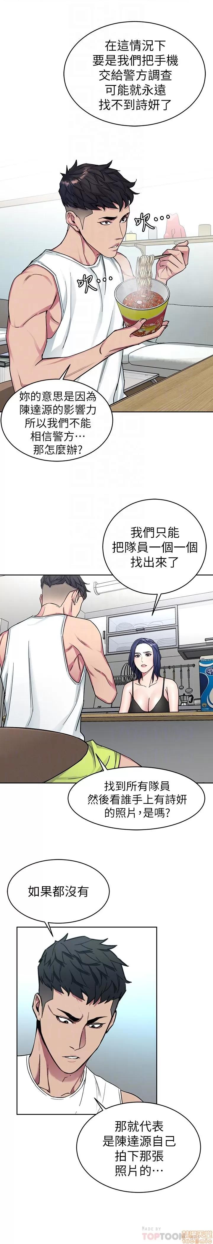 致命游戏 致命游戏 26-30.zip 第189页