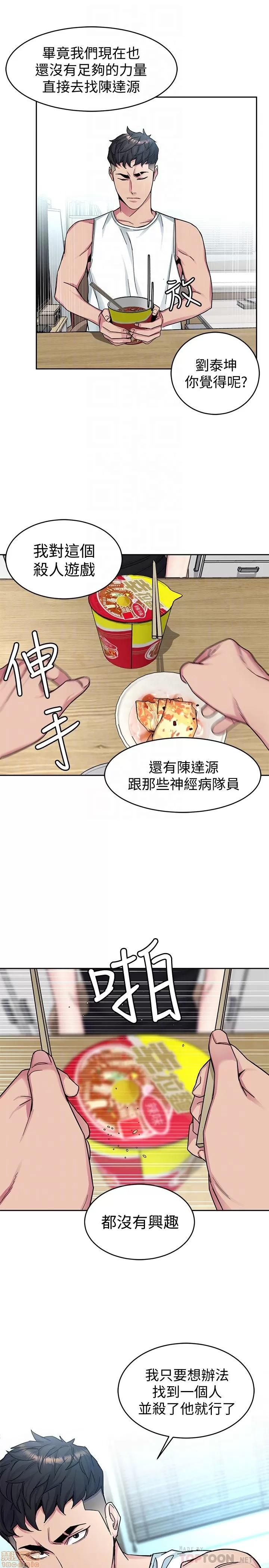 致命游戏 致命游戏 26-30.zip 第190页