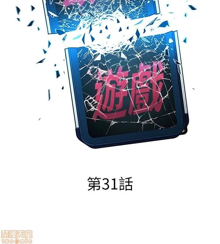 致命游戏 致命游戏 31-35.zip 第10页