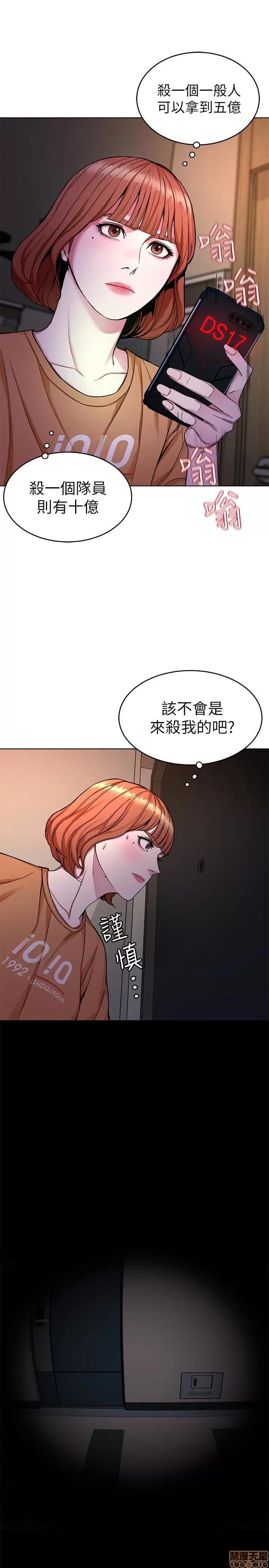 致命游戏 致命游戏 31-35.zip 第32页