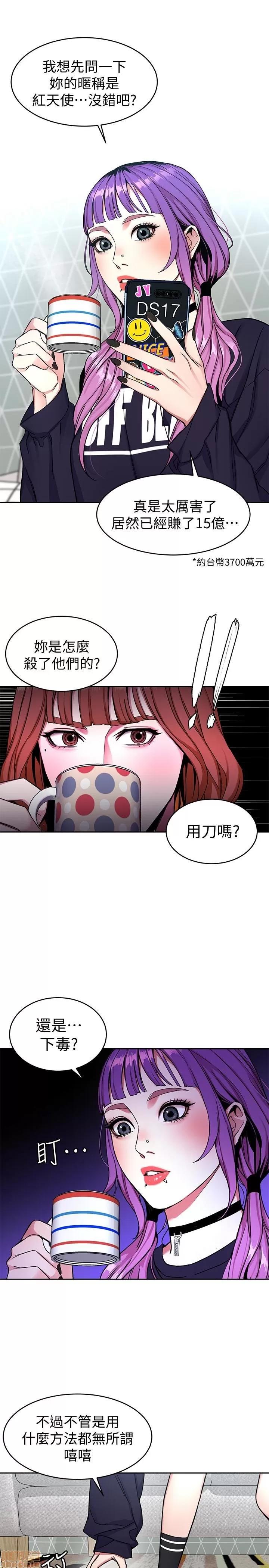 致命游戏 致命游戏 31-35.zip 第56页