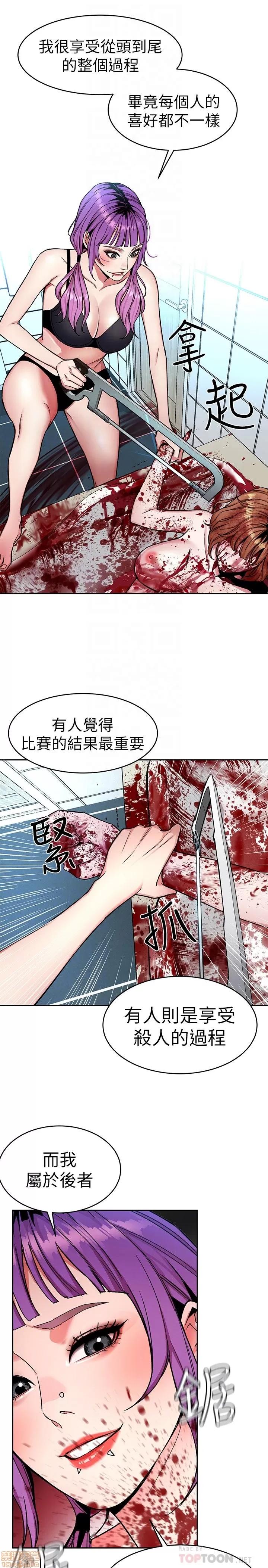 致命游戏 致命游戏 31-35.zip 第73页