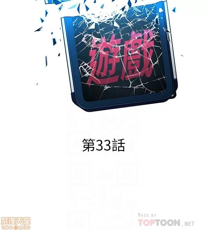 致命游戏 致命游戏 31-35.zip 第86页