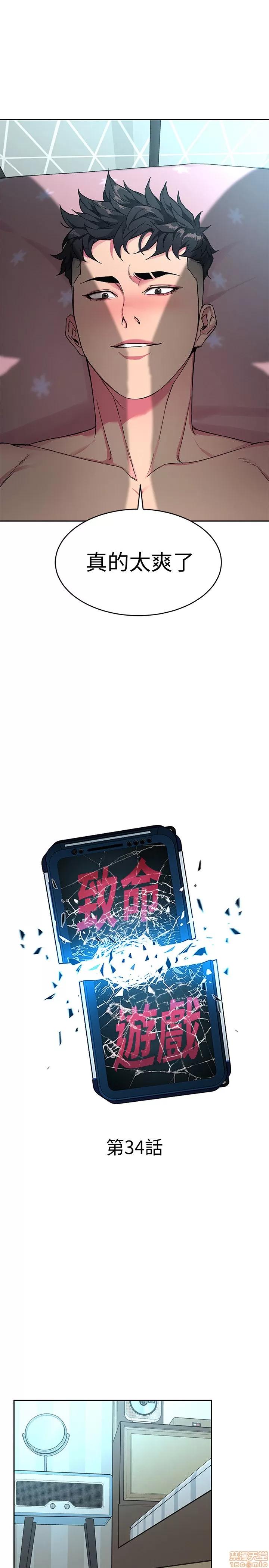 致命游戏 致命游戏 31-35.zip 第121页