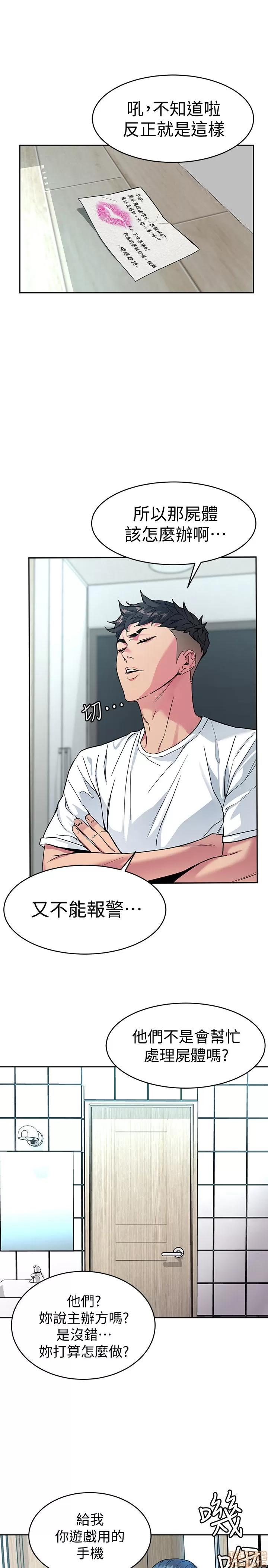 致命游戏 致命游戏 31-35.zip 第174页