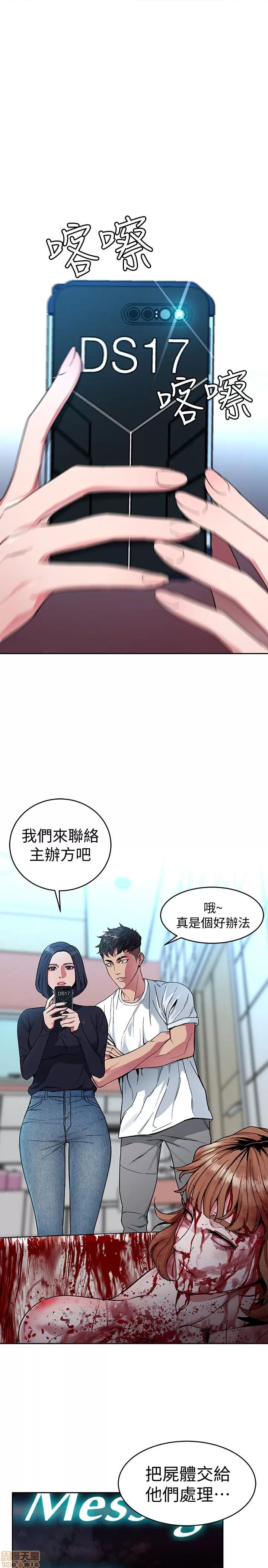致命游戏 致命游戏 31-35.zip 第176页