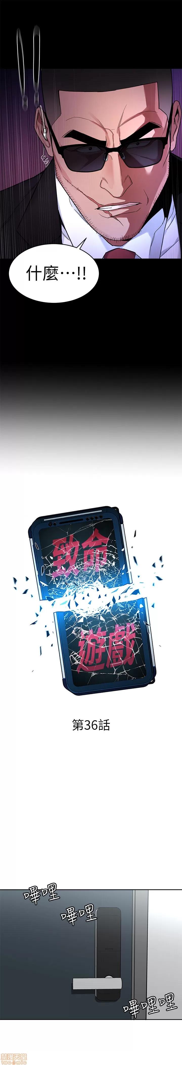 致命游戏 致命游戏 36-40.zip 第8页