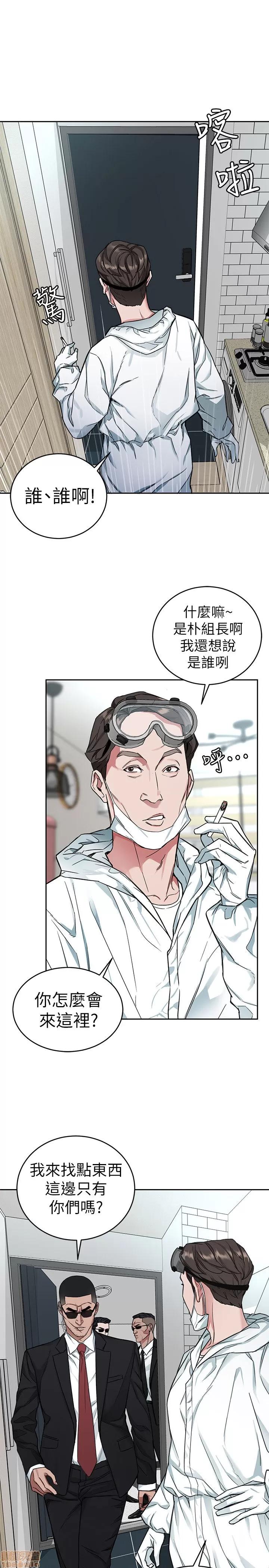 致命游戏 致命游戏 36-40.zip 第9页