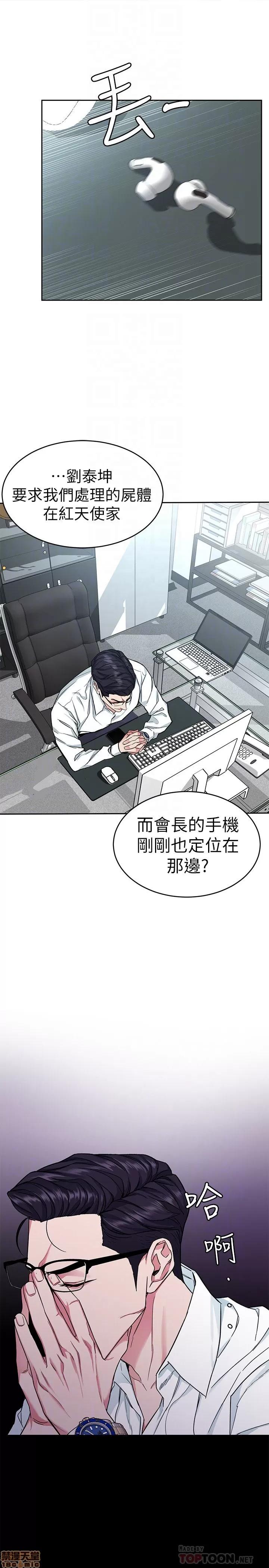 致命游戏 致命游戏 36-40.zip 第14页