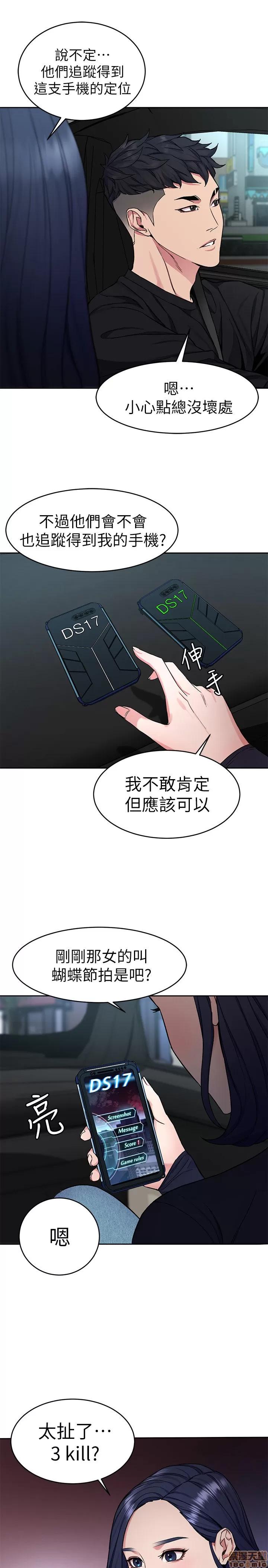 致命游戏 致命游戏 36-40.zip 第18页
