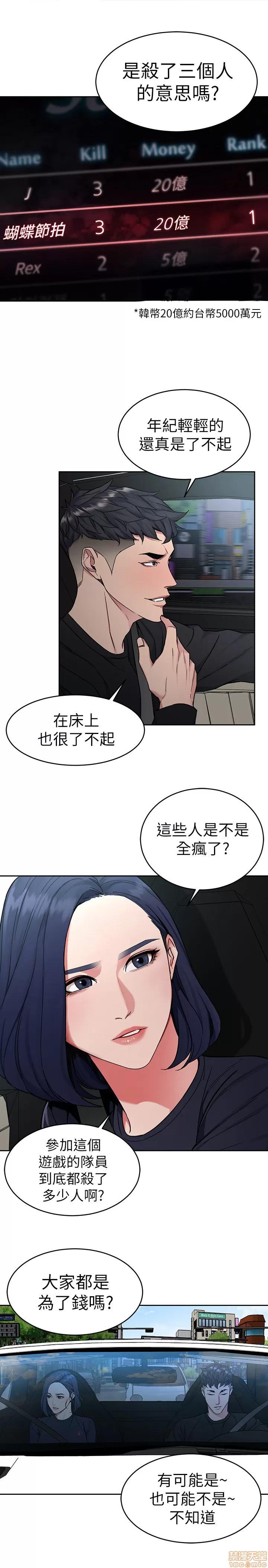 致命游戏 致命游戏 36-40.zip 第20页
