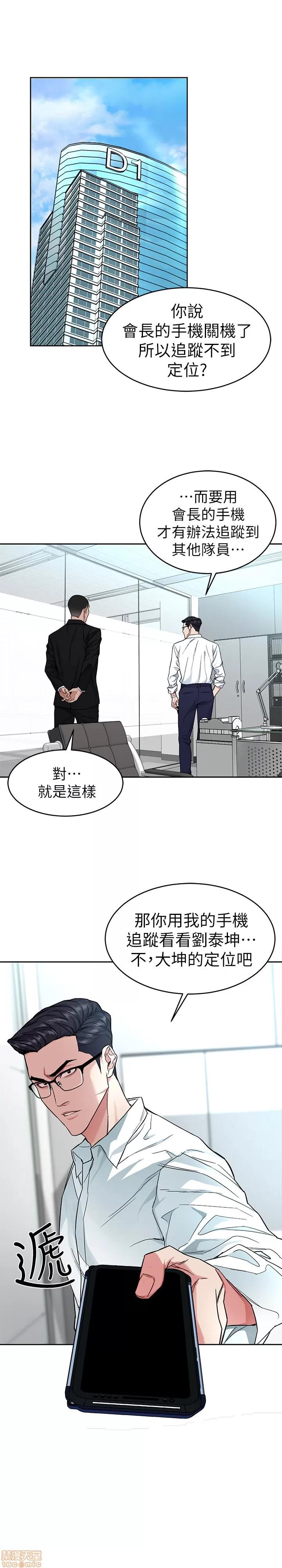 致命游戏 致命游戏 36-40.zip 第24页