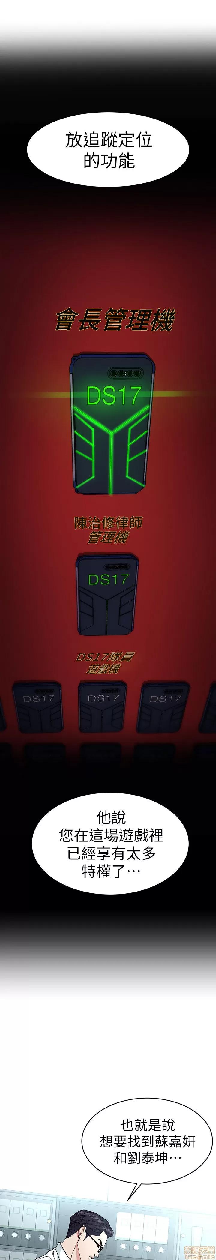 致命游戏 致命游戏 36-40.zip 第26页