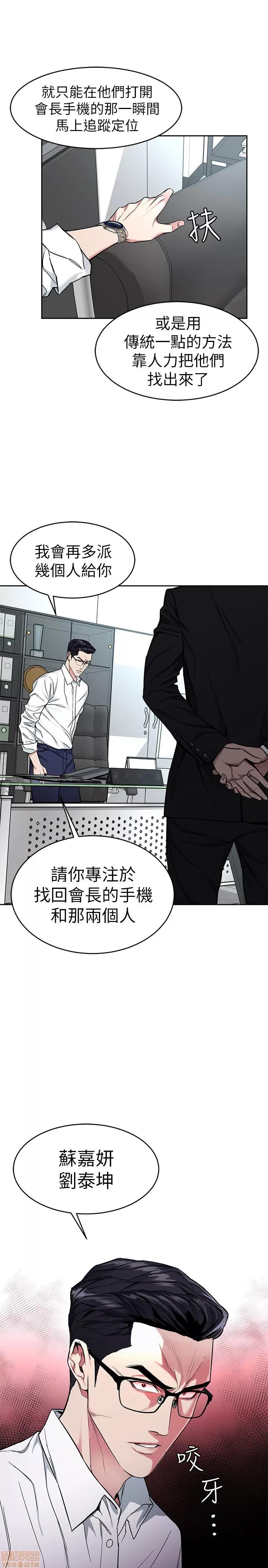 致命游戏 致命游戏 36-40.zip 第28页