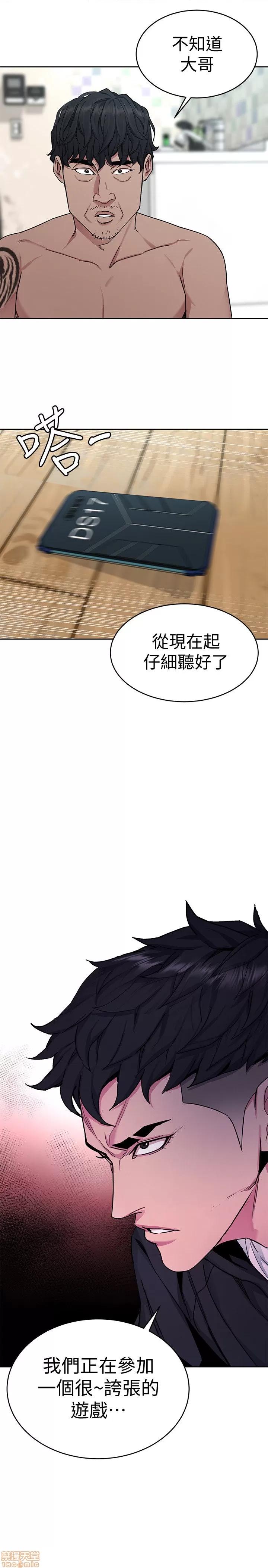 致命游戏 致命游戏 36-40.zip 第54页
