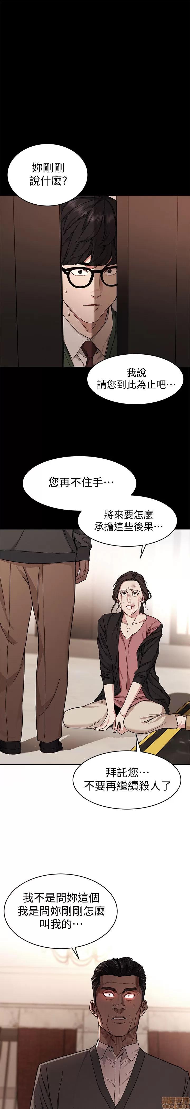 致命游戏 致命游戏 36-40.zip 第61页