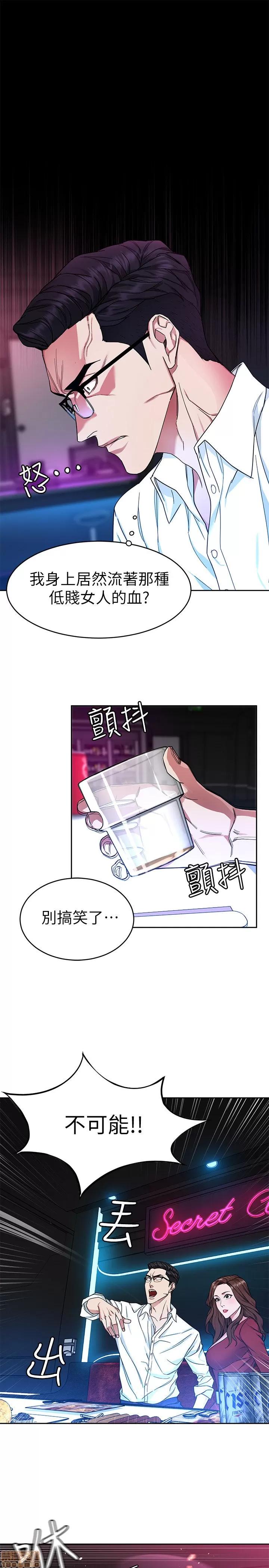 致命游戏 致命游戏 36-40.zip 第65页