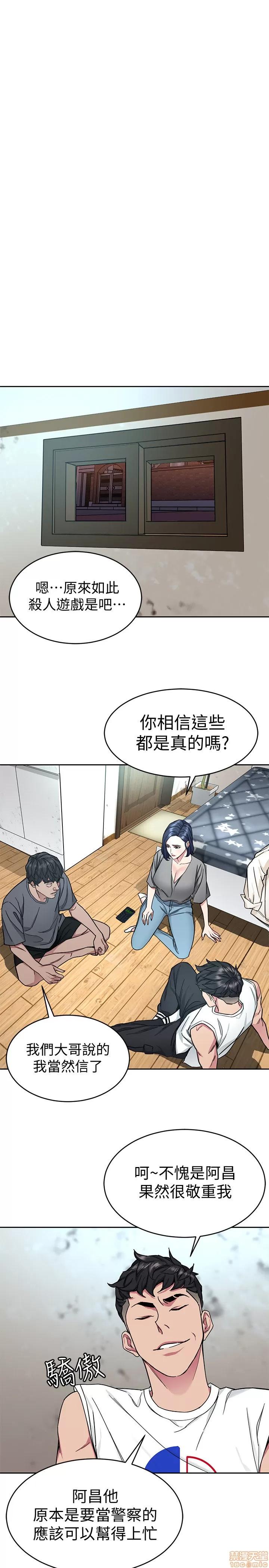 致命游戏 致命游戏 36-40.zip 第69页