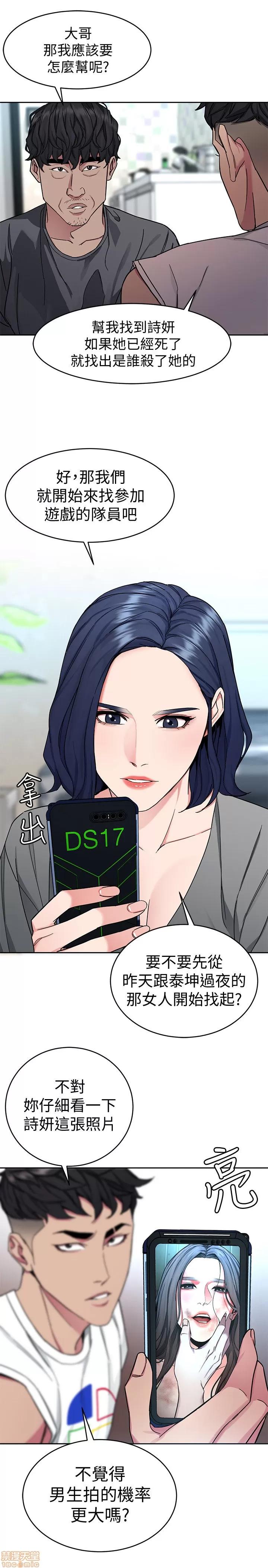 致命游戏 致命游戏 36-40.zip 第71页