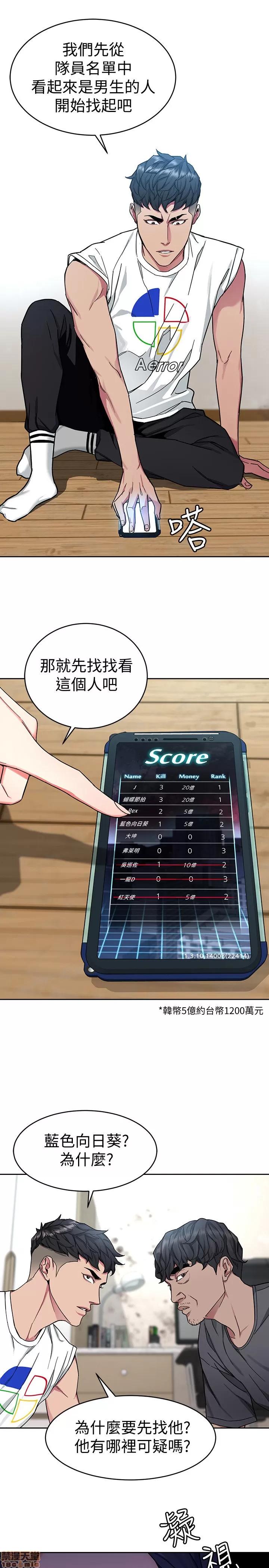 致命游戏 致命游戏 36-40.zip 第73页