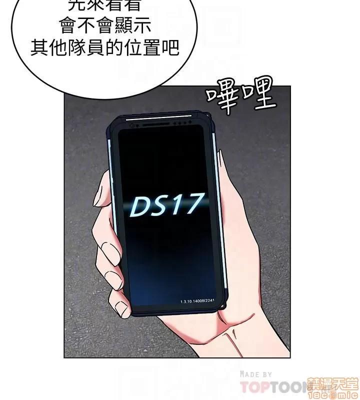致命游戏 致命游戏 36-40.zip 第81页