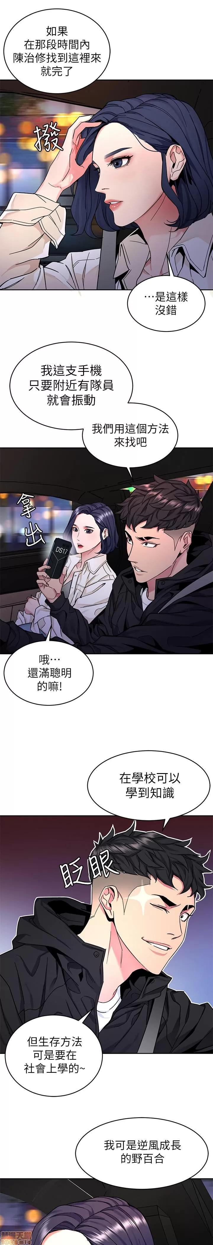 致命游戏 致命游戏 36-40.zip 第94页