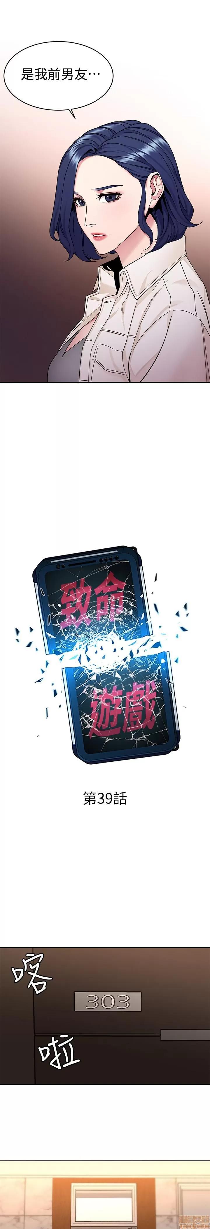 致命游戏 致命游戏 36-40.zip 第117页