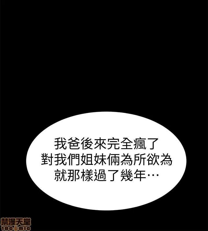 致命游戏 致命游戏 36-40.zip 第131页