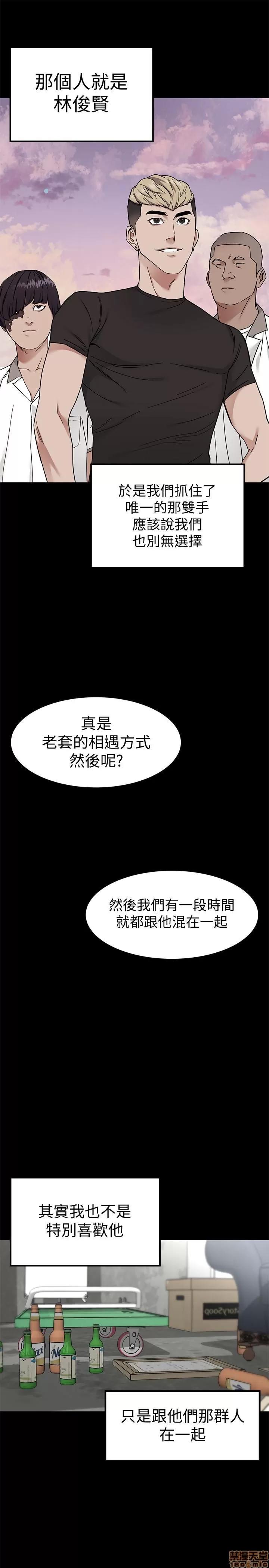 致命游戏 致命游戏 36-40.zip 第133页