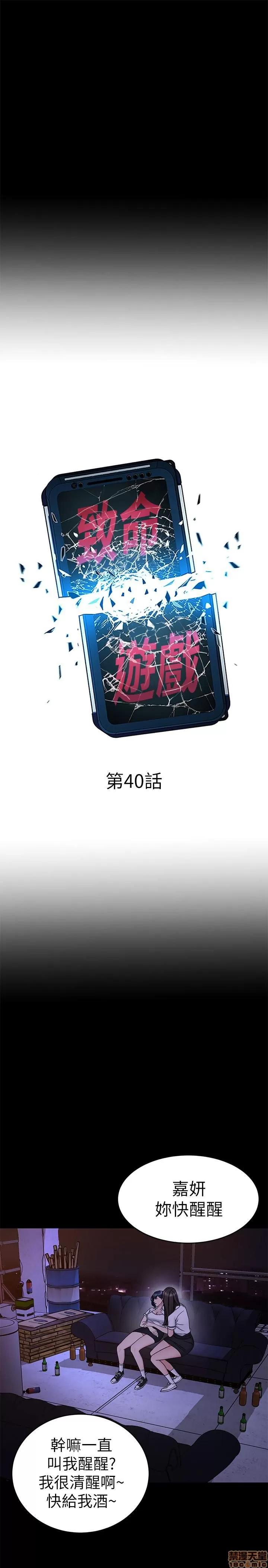 致命游戏 致命游戏 36-40.zip 第149页