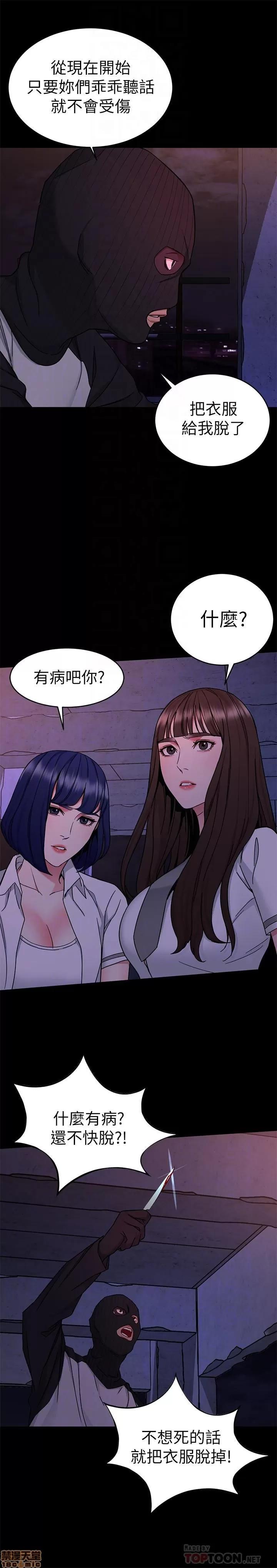 致命游戏 致命游戏 36-40.zip 第160页