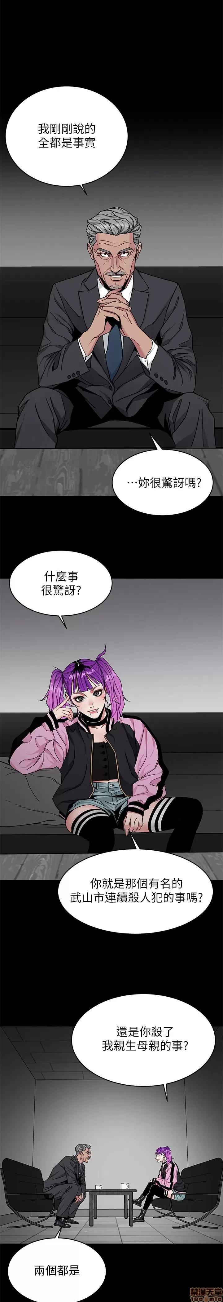 致命游戏 致命游戏 41-45.zip 第28页