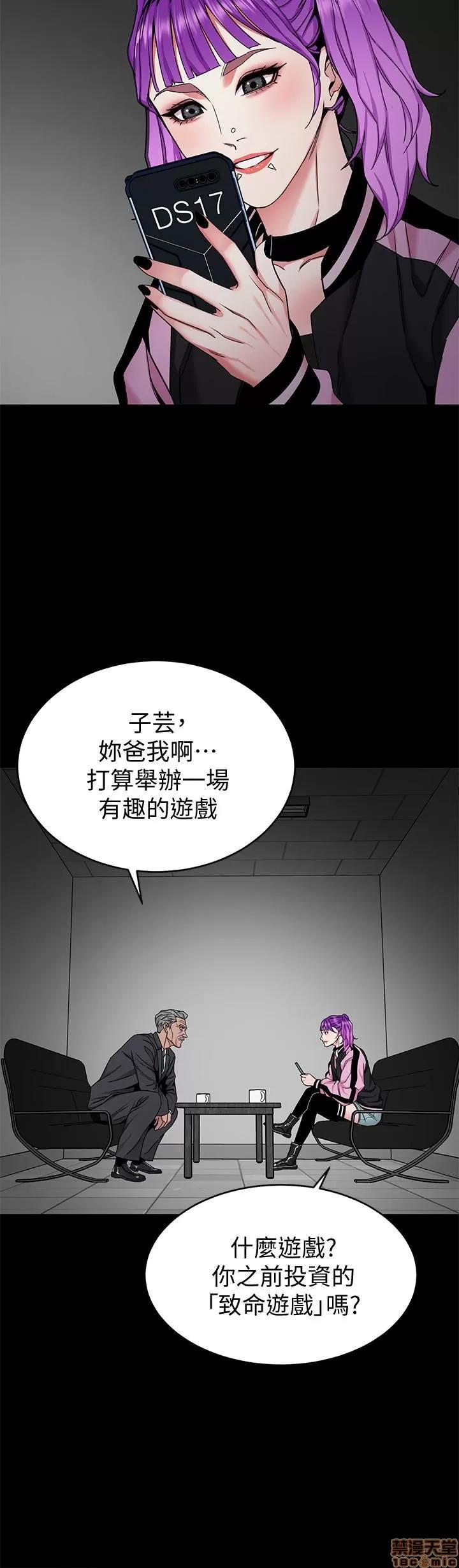 致命游戏 致命游戏 41-45.zip 第33页
