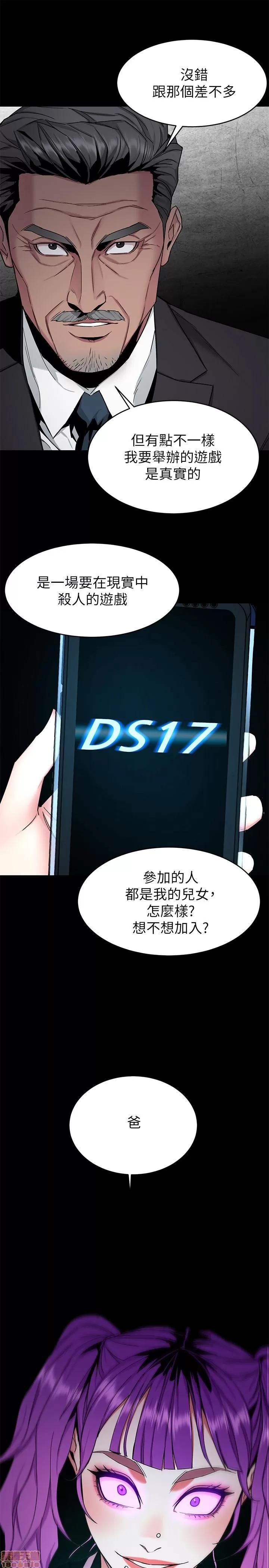 致命游戏 致命游戏 41-45.zip 第34页