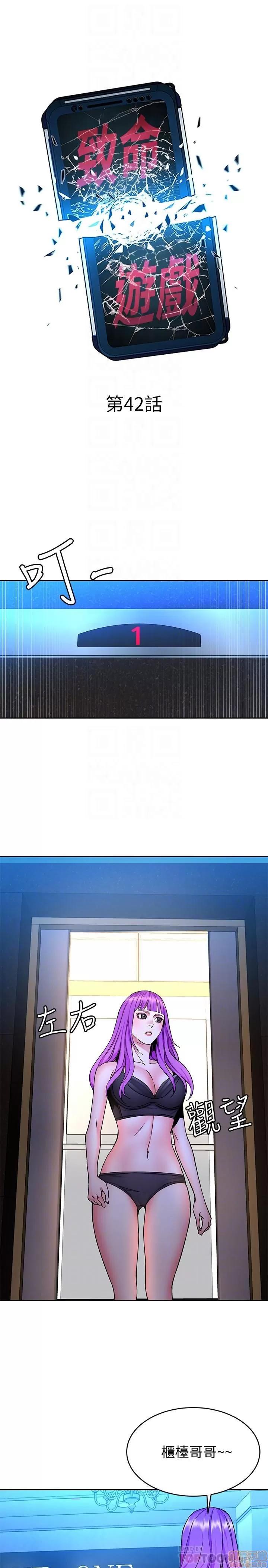 致命游戏 致命游戏 41-45.zip 第49页