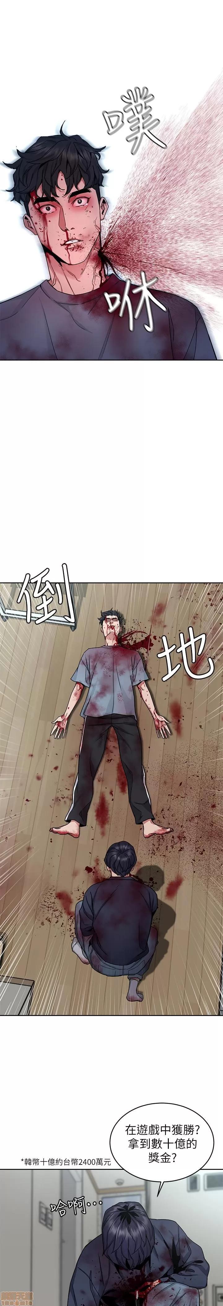致命游戏 致命游戏 41-45.zip 第60页
