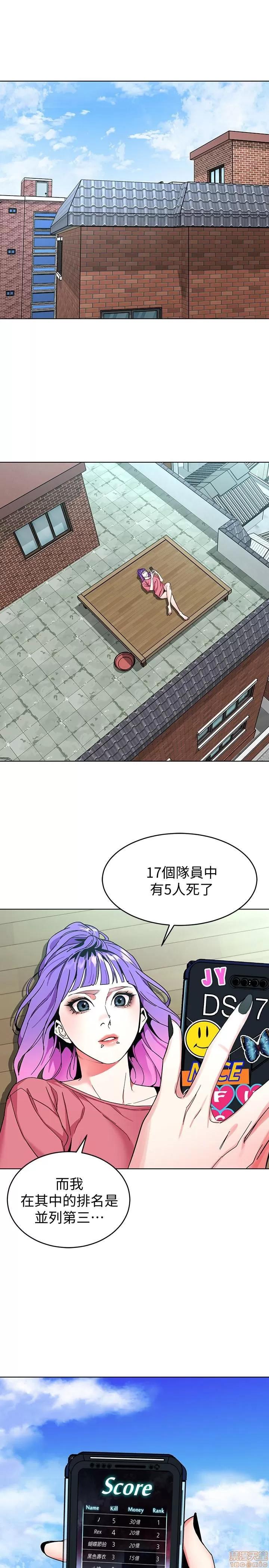 致命游戏 致命游戏 41-45.zip 第88页