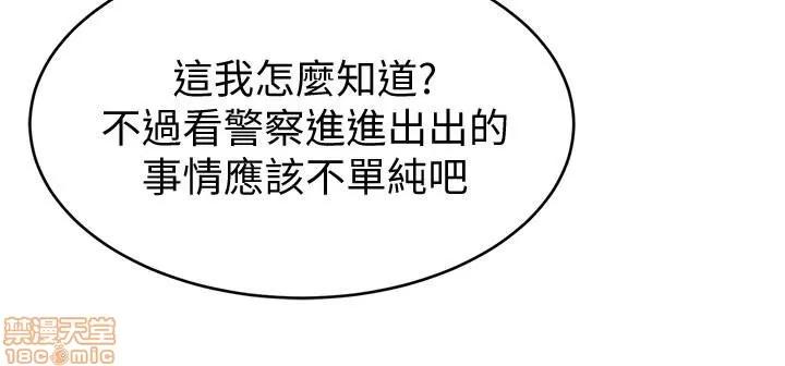 致命游戏 致命游戏 41-45.zip 第98页