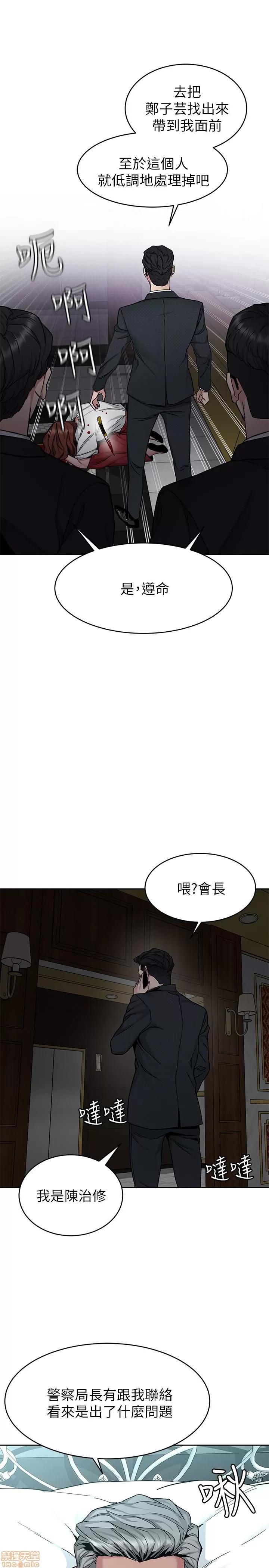 致命游戏 致命游戏 41-45.zip 第105页