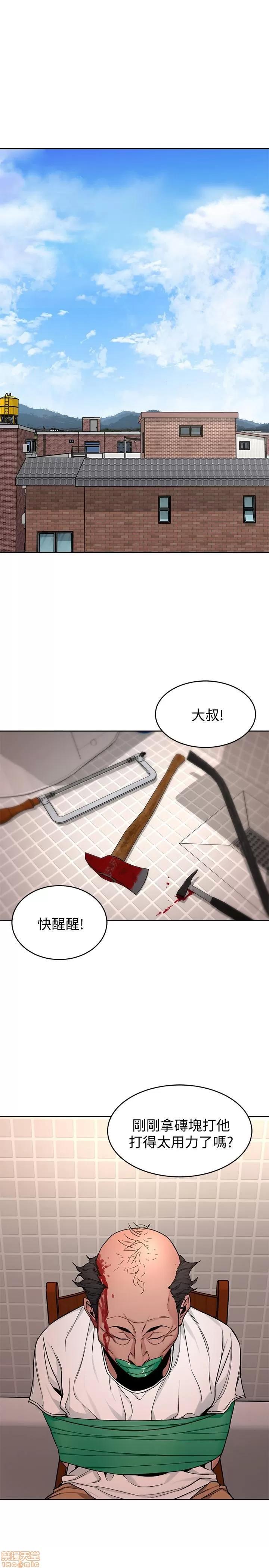 致命游戏 致命游戏 41-45.zip 第111页