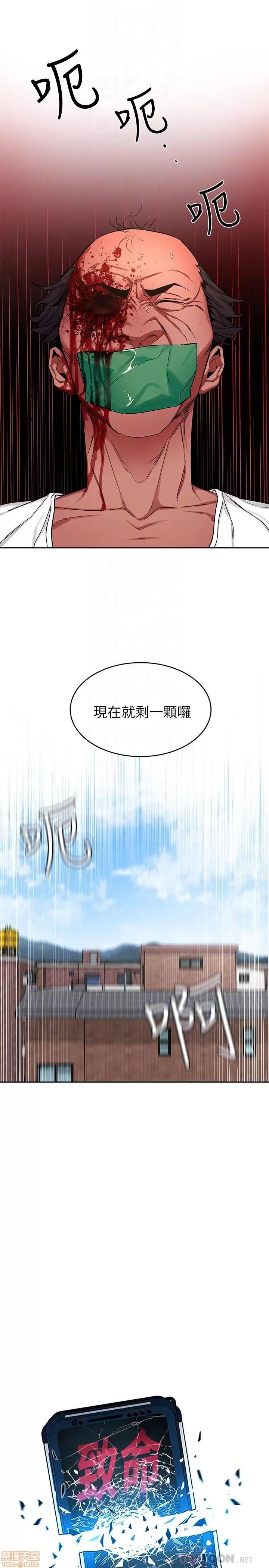 致命游戏 致命游戏 41-45.zip 第118页