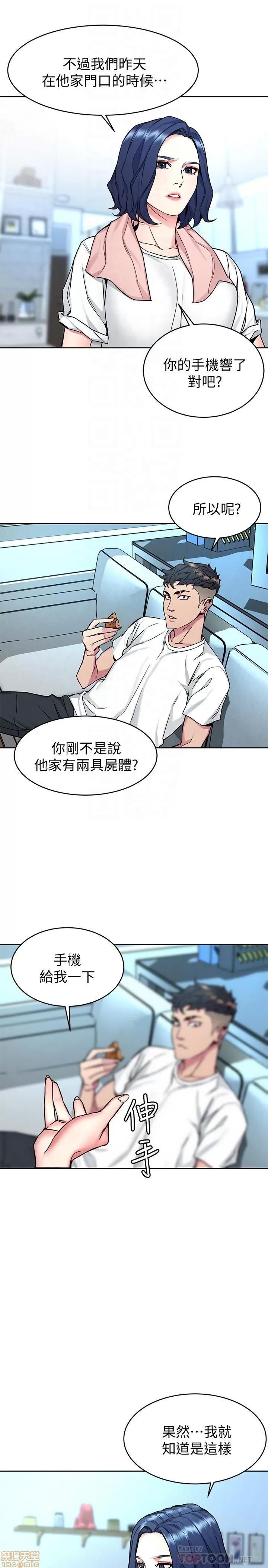 致命游戏 致命游戏 41-45.zip 第122页