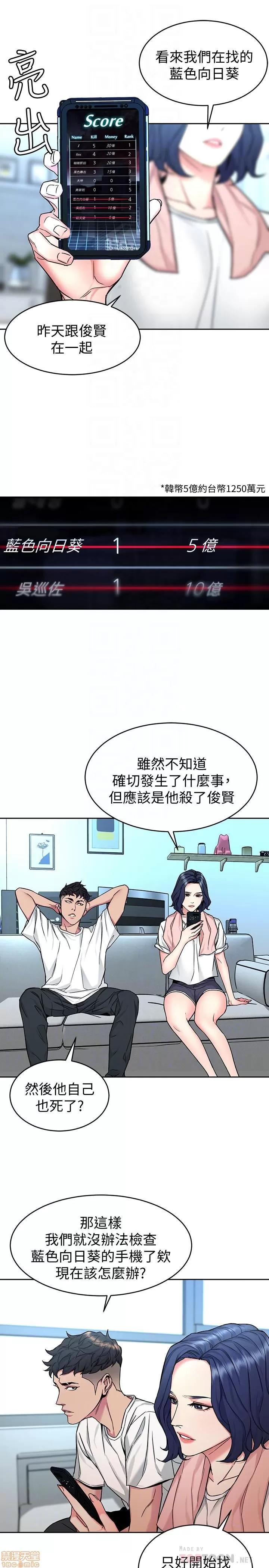 致命游戏 致命游戏 41-45.zip 第124页