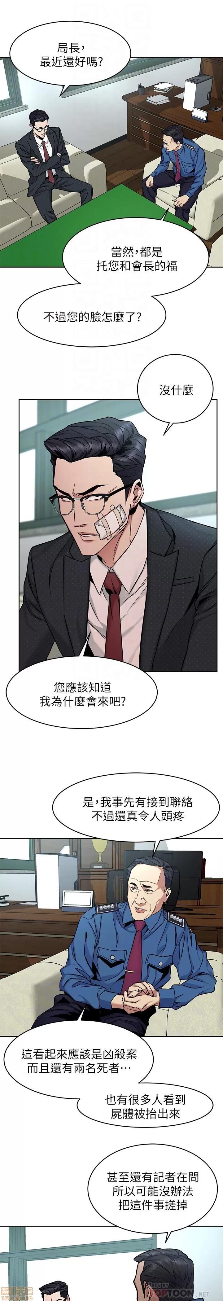 致命游戏 致命游戏 41-45.zip 第128页