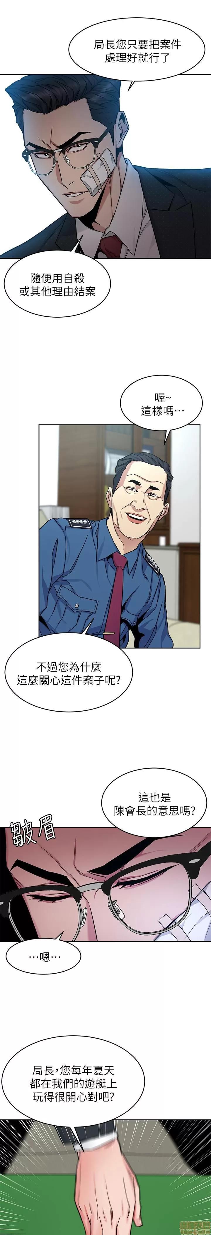 致命游戏 致命游戏 41-45.zip 第130页