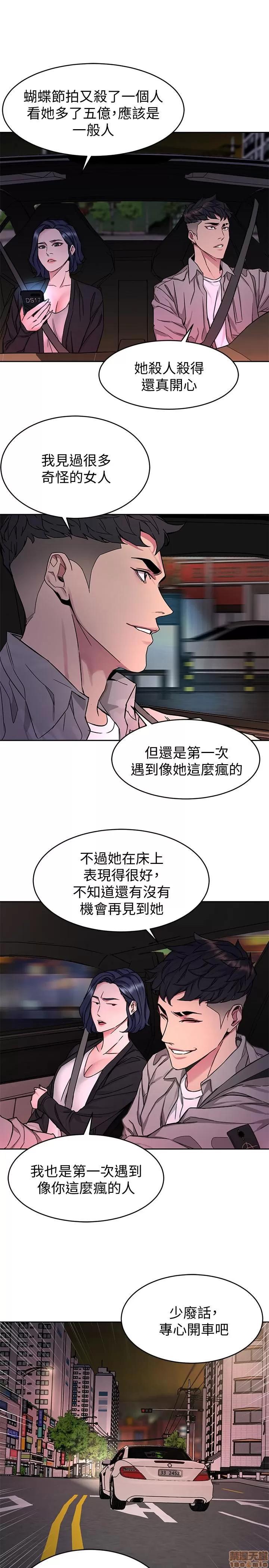 致命游戏 致命游戏 41-45.zip 第140页