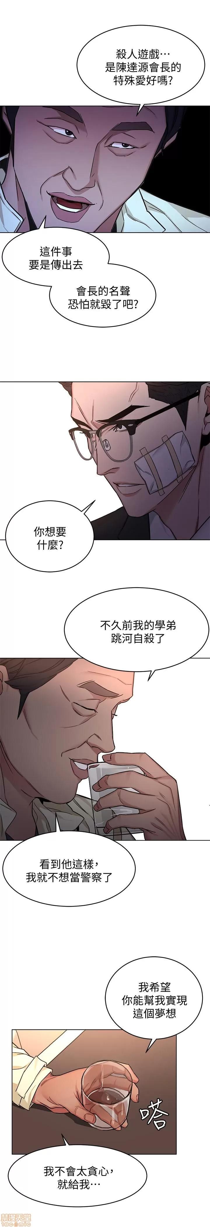 致命游戏 致命游戏 41-45.zip 第164页