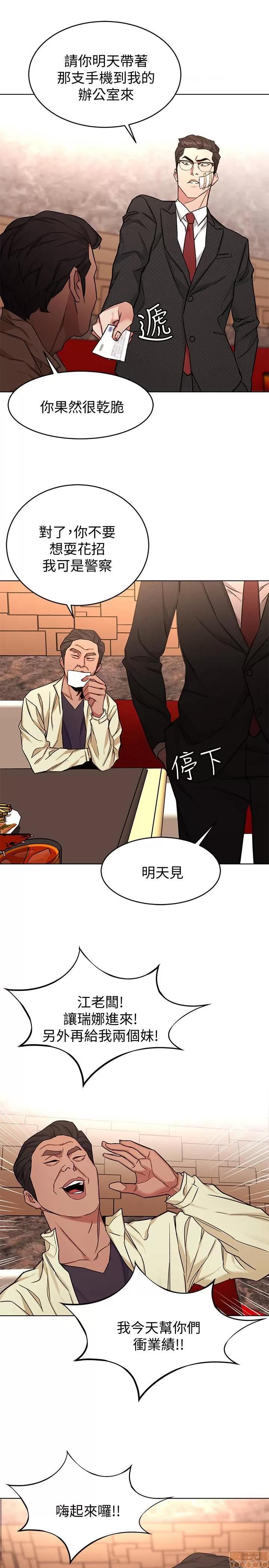 致命游戏 致命游戏 41-45.zip 第166页