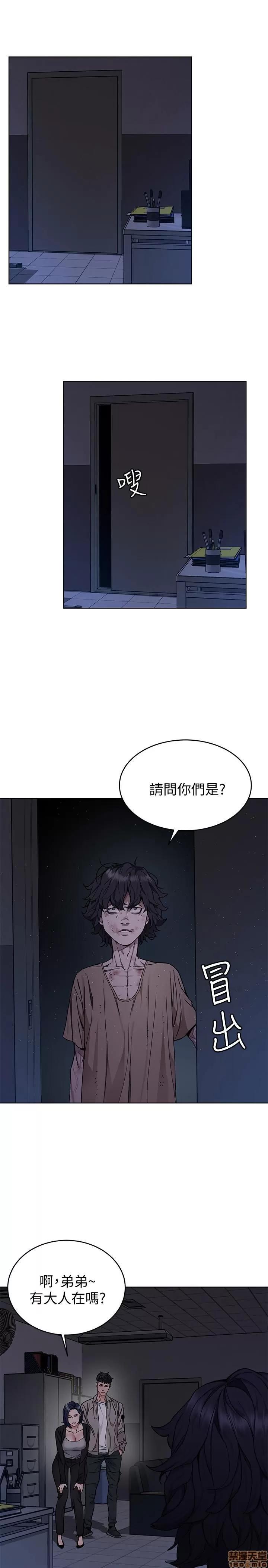 致命游戏 致命游戏 46-47.zip 第3页