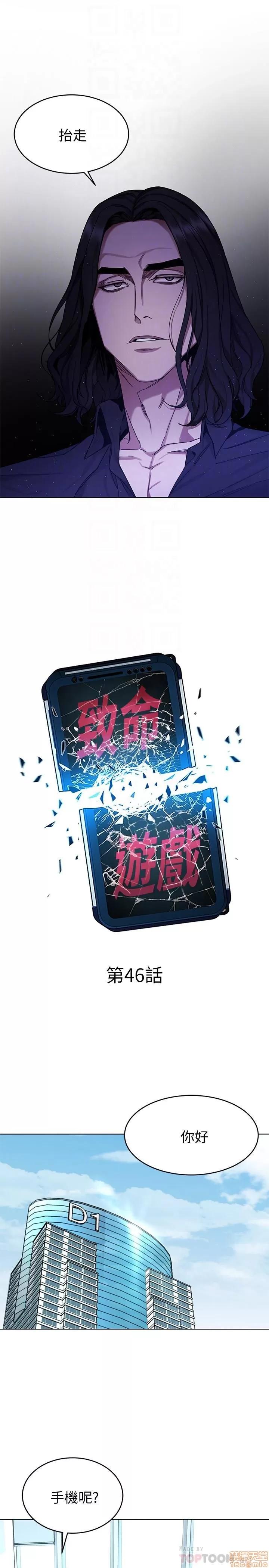 致命游戏 致命游戏 46-47.zip 第9页